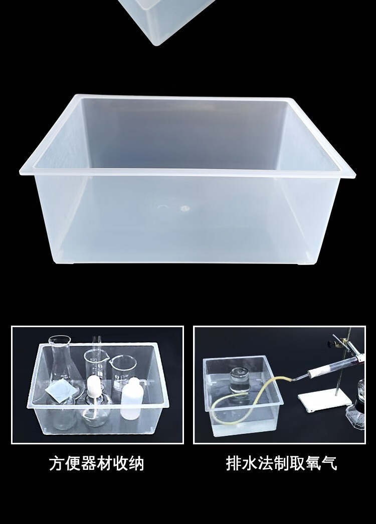 京佐(jingzuo) 透明方形塑料玻璃水槽小学中学中考科学化学实验器材