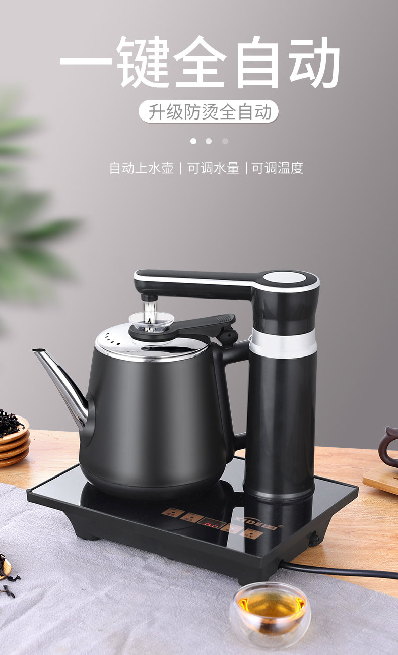 苏泊尔品质全自动上水电热水壶泡茶专用烧水壶煮茶一体茶具电磁炉家用