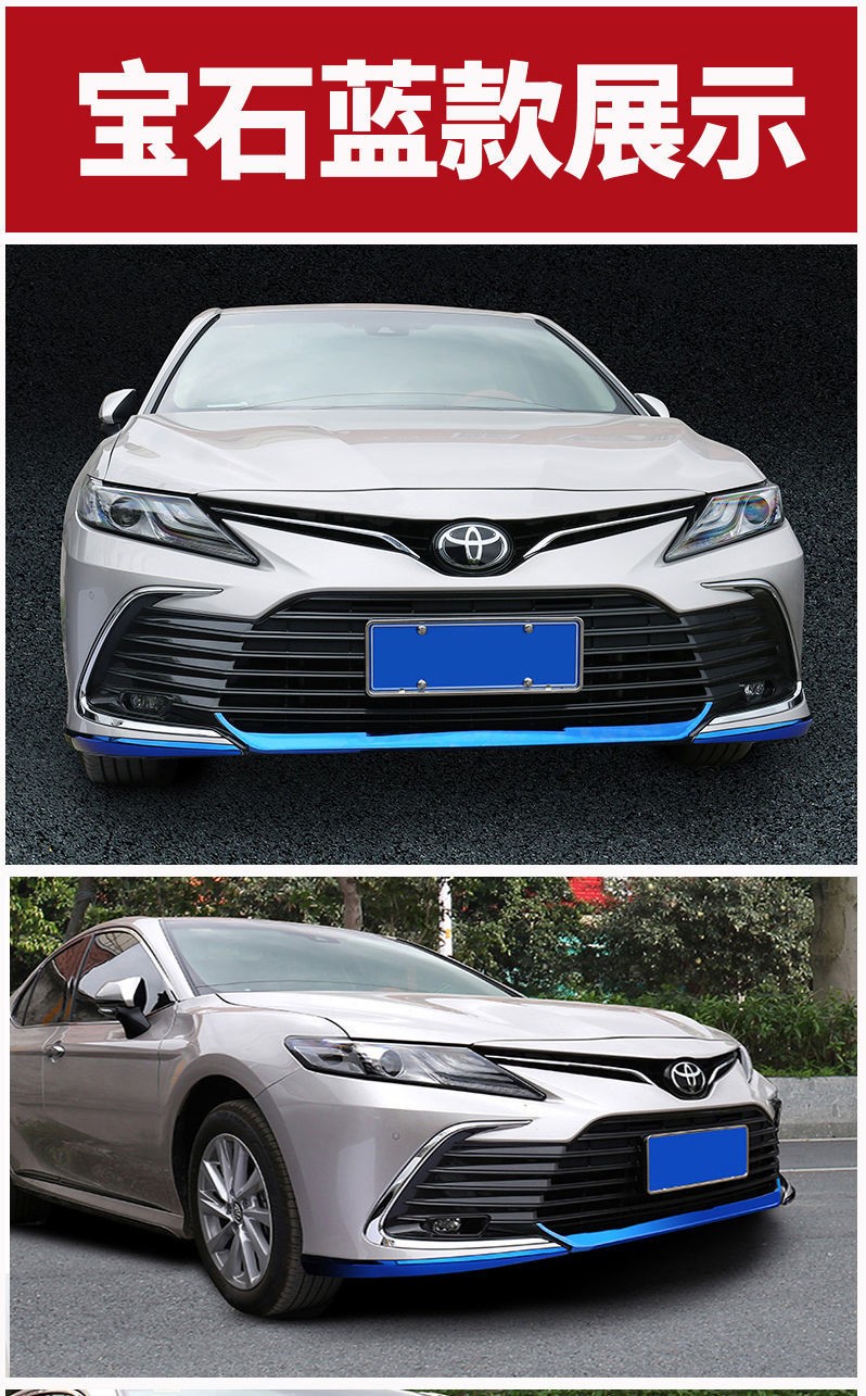 适用于18-22款八代凯美瑞前保险杠饰条改装外饰前唇护角防撞防刮蹭防