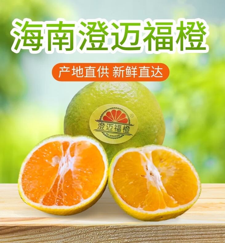 海南澄迈特产福橙正宗新鲜当季现摘水果官版包装礼盒 5斤普通装单果