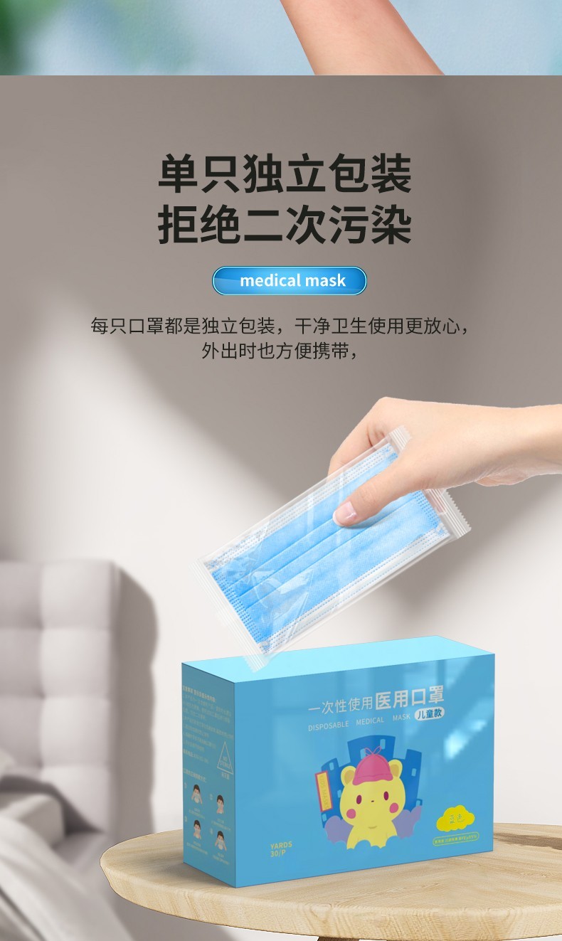 雅兰仕儿童医用口罩一次性医疗独立包装防护口罩女男童小孩宝宝幼儿