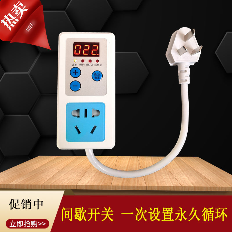 带线定时器插座1999分钟断电预约定时通电循环开关带线130厘米1999