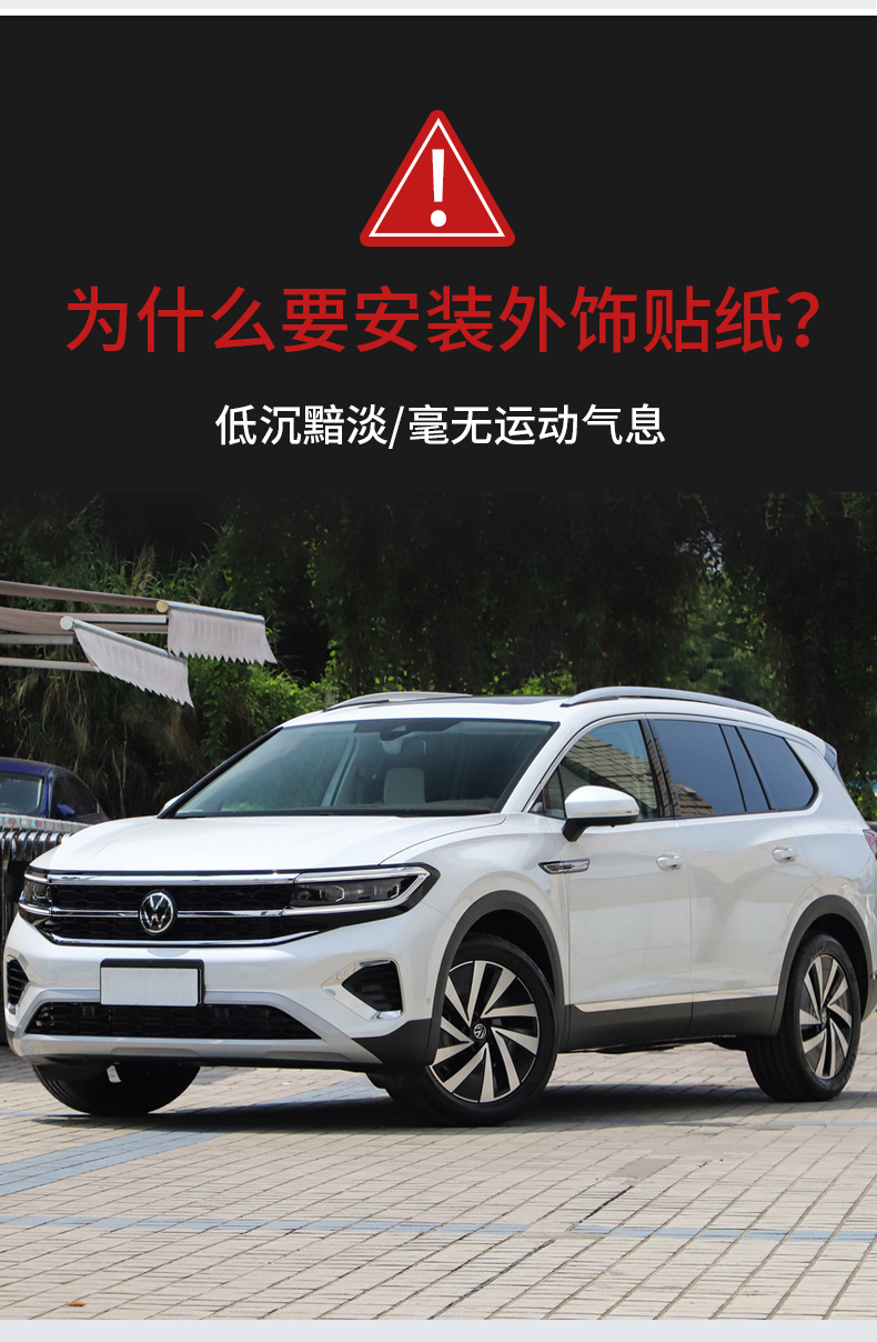 适用于21款大众揽境车身拉花外饰改装贴纸车窗中柱贴纸轮毂中网贴