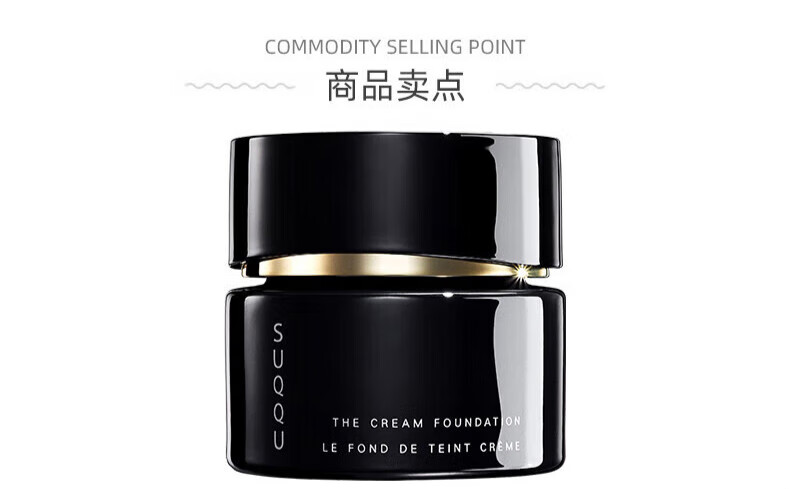 SUQQU苏酷粉霜 奶油肌粉底液遮瑕持久控油养肤干皮油皮适用 新年礼物 热推苏酷粉霜110# 自然肤色