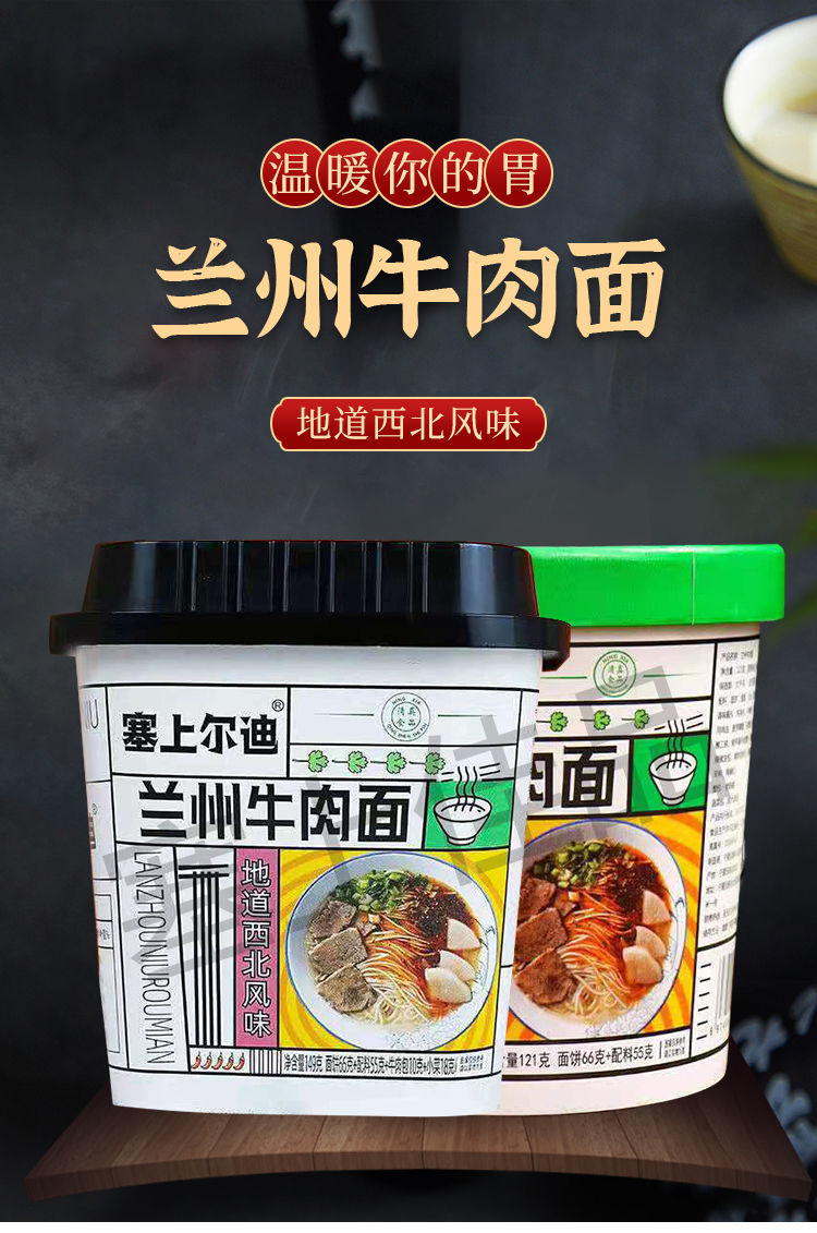 正宗清真蘭州牛肉拉麵桶裝牛肉麵泡麵速食夜宵免煮方便麵 2桶嚐鮮裝