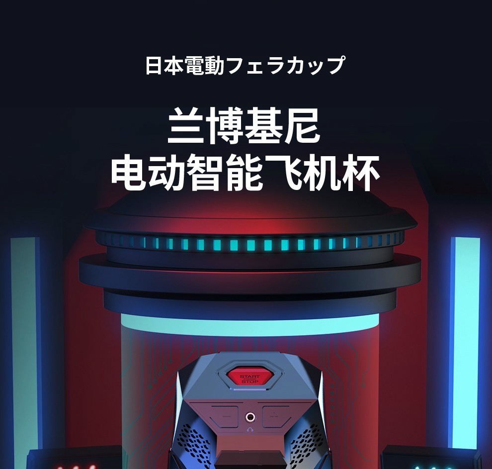 日本电动飞机杯男用自慰器全自动智能伸缩夹吸吸吮强震男性成人情趣