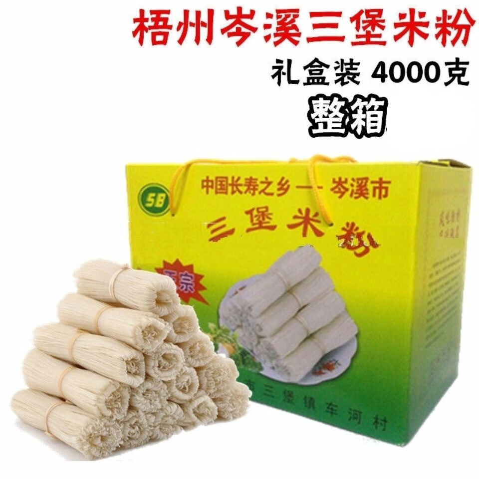 5折 岑溪三堡米粉 广西梧州特产 岑溪三堡米粉米线 多规格 石磨制作