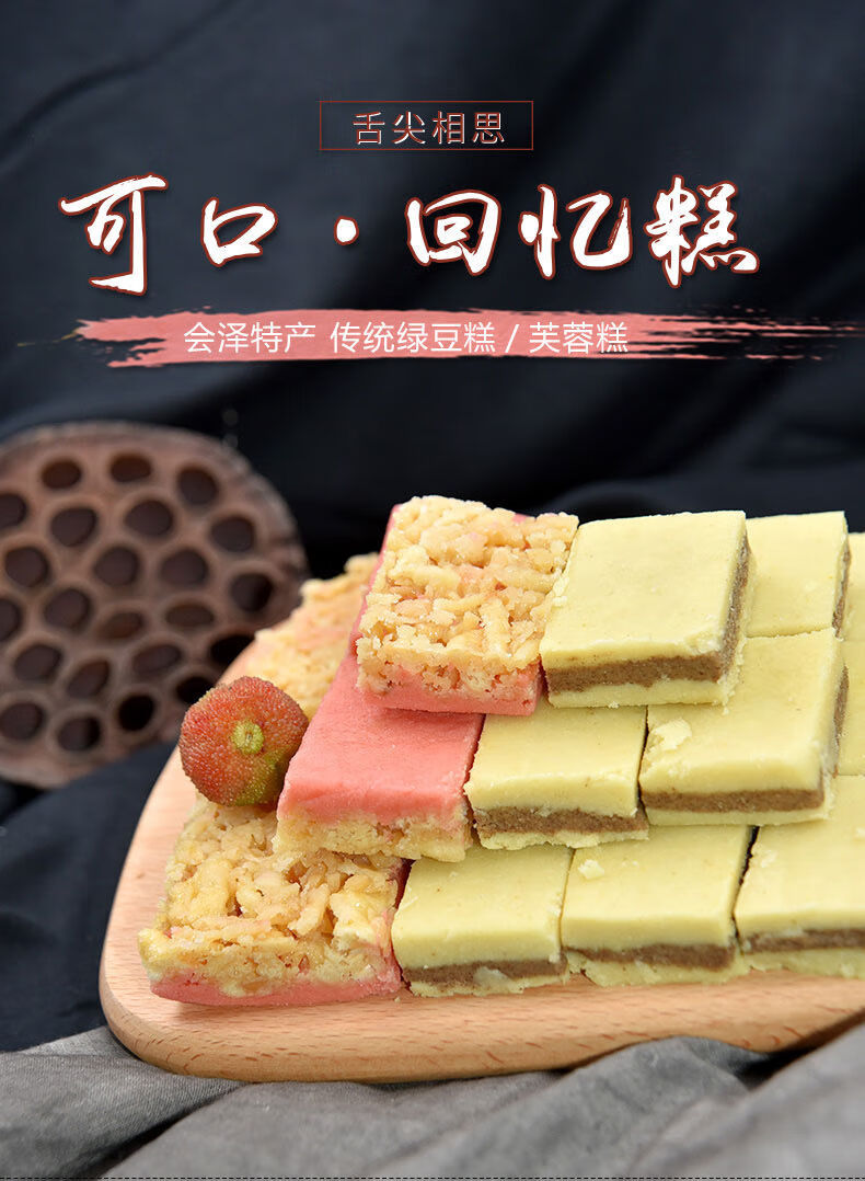 云南特产会泽芙蓉糕传统手工绿豆糕老式小时候松软糕点2盒 各一盒