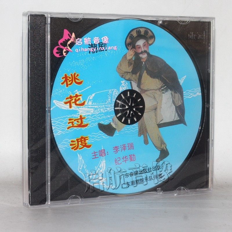 刘小丽唱腔专辑 2cd陈北科认姐 3cd方展荣黄盛典吴玲儿王双福与张翠锦