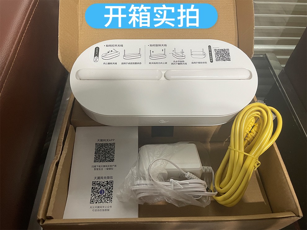 光貓電信中興家用路由器一體機千兆中興f650a電信f450a移動聯通家用