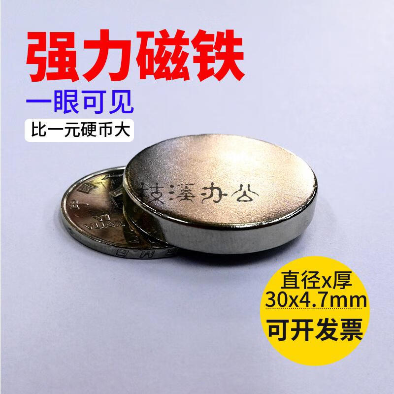 超强吸铁石强力磁铁强磁长方形圆形高强度铷方形吸铁钕磁石方块汝 30x