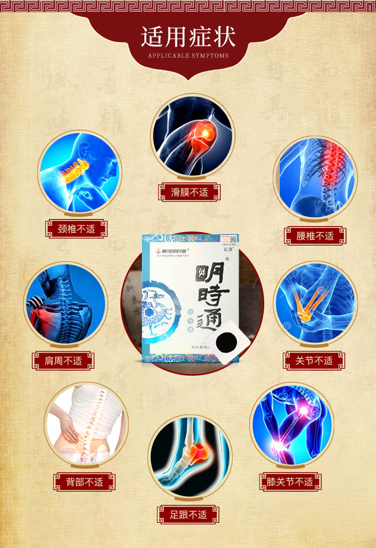 黄塔明时通筋骨膏贴腰腿膝盖关节贴亿康正品一盒装