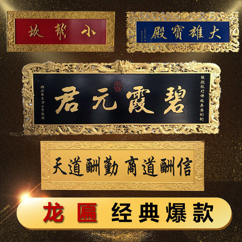 鹿妃木质匾额实木开业木匾牌匾定做仿古刻字对联木制招牌定制门头店铺