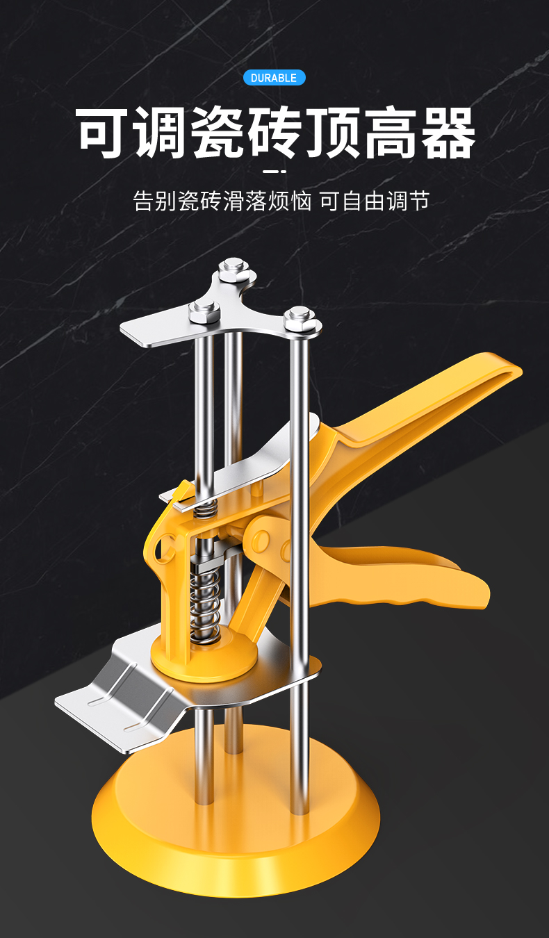 调平器瓷砖顶高器高低调节器手动撑垫抬增升高器调平器升降器贴墙砖