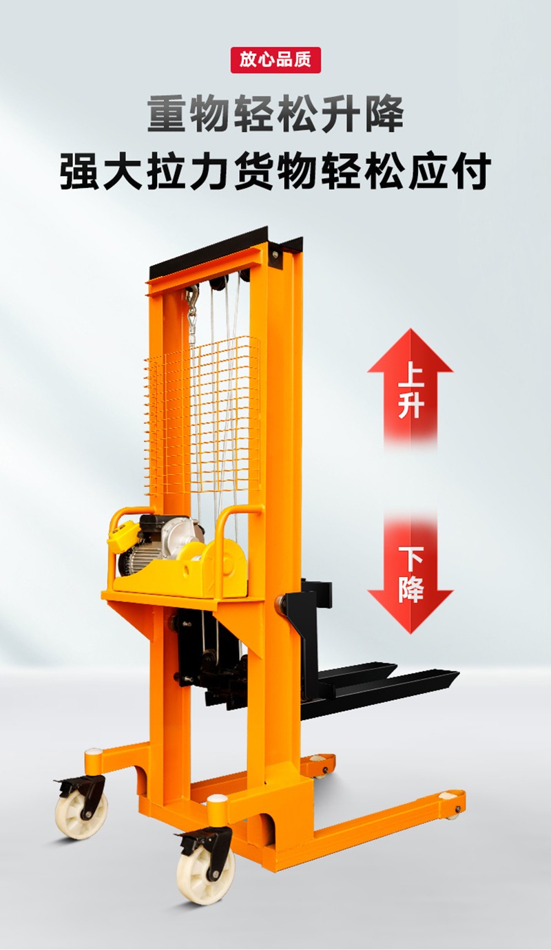 億力德電動叉車升降機提升機電動堆高車小型搬運工具05噸1噸2噸升高車