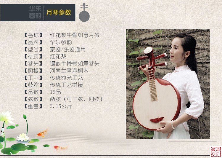 优选好物专业演奏红花梨月琴牛骨头花乐队演奏京剧民乐月琴乐器配件