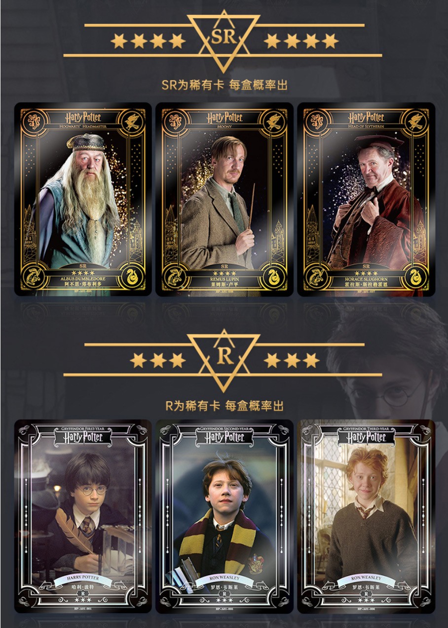 七夕情人节卡游哈利波特卡片巫师典藏永恒版第一弹收藏集卡册pr盲盒
