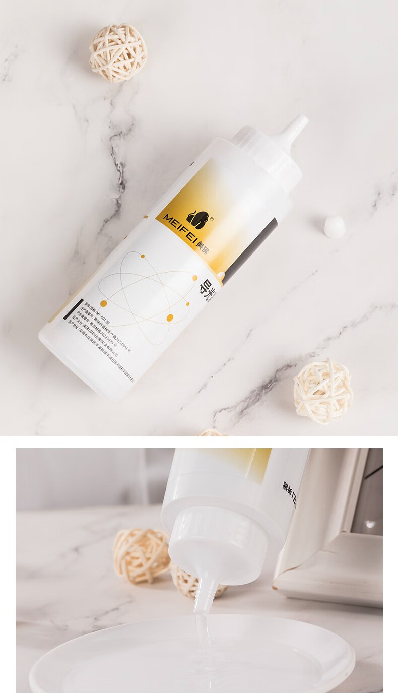 美狒导光凝胶射频808冰点opt脱毛凝胶美容仪光子嫩肤冷凝胶激光导光