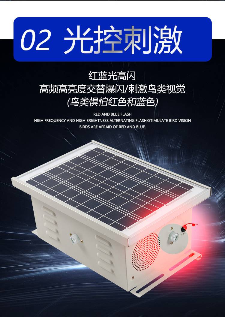 智能超声波驱鸟器太阳能大功率语音驱赶鸟果园农田养殖场赶鸟神器