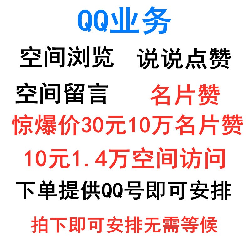 一元1000粉自助下单平台情侣黄钻卡盟月光秒赞网