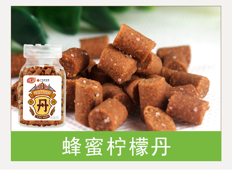 佳宝九制陈皮丹65g瓶盐津咸蜂蜜柠檬丹8090怀旧休闲小零食糖果rf