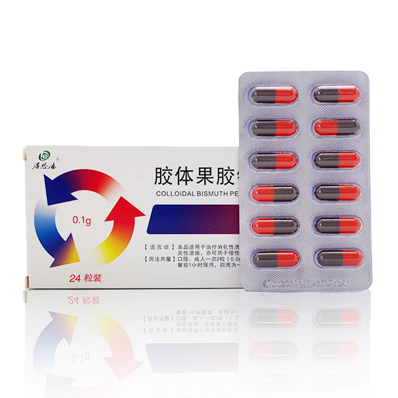 [浙江得恩德]胶体果胶铋胶囊0.