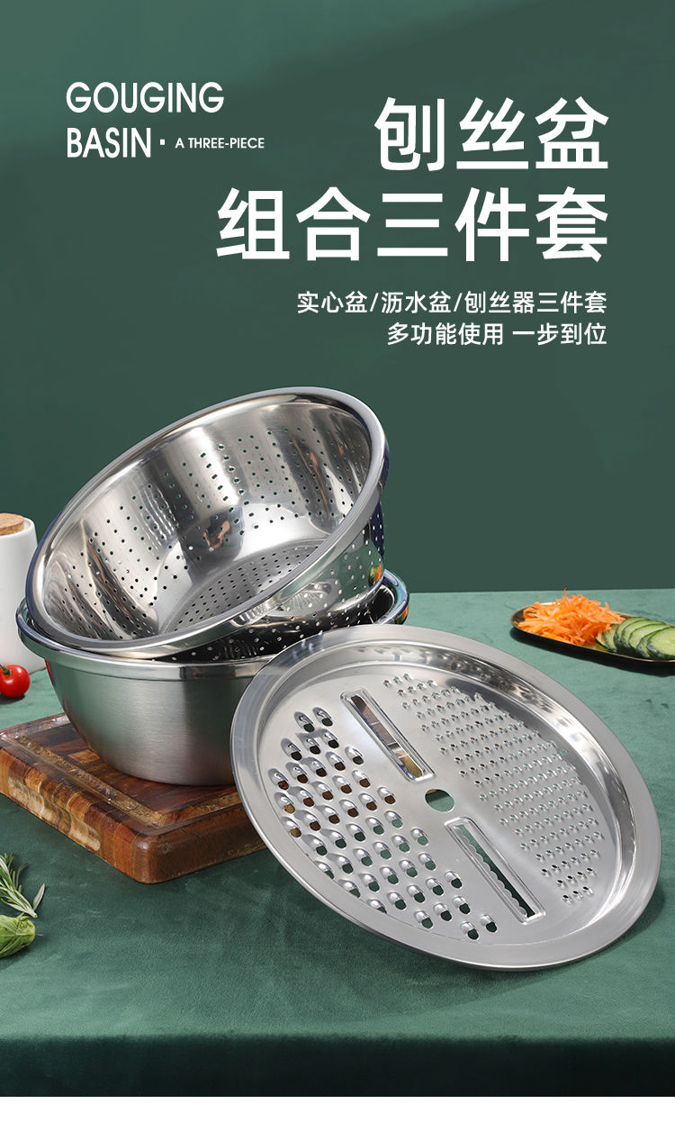 精选304不锈钢刨丝器厨房多功能洗菜漏盆沥水家用切丝黄瓜土豆片神器