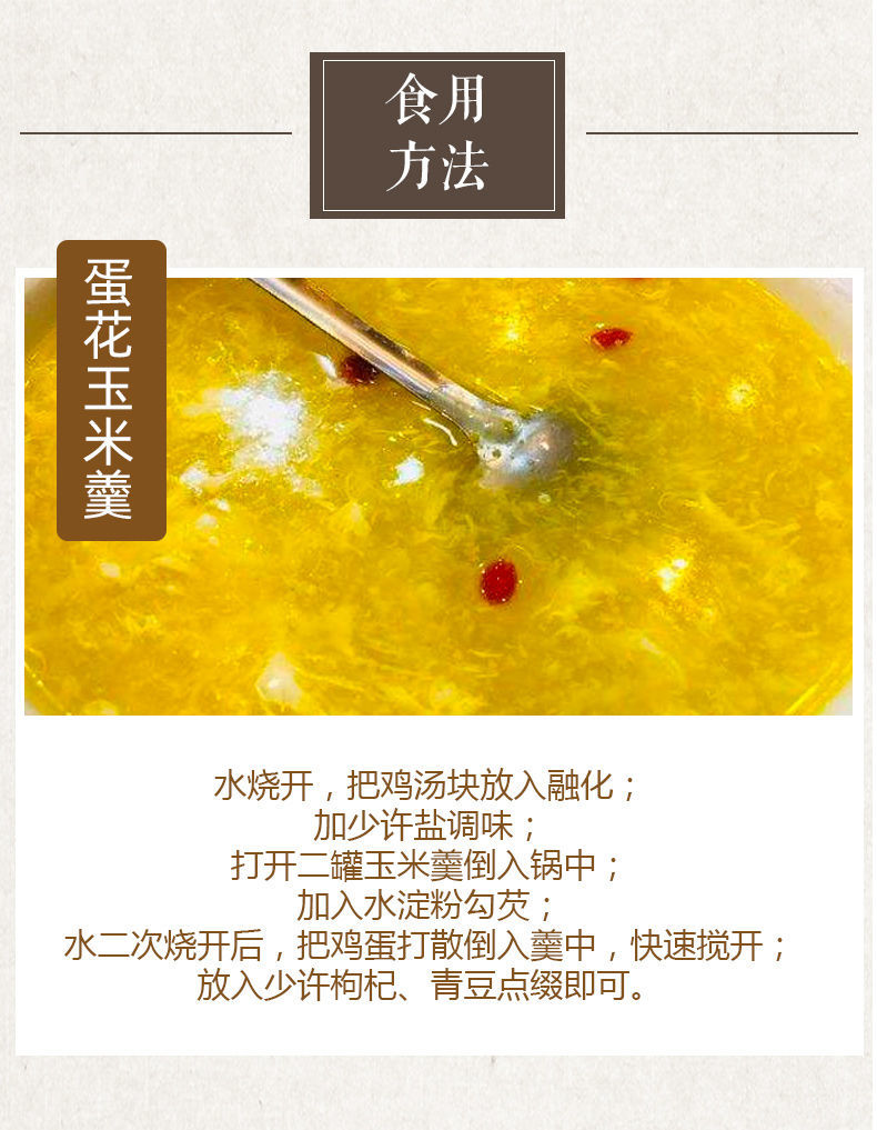 甜玉米粳玉米羹罐头380克*5罐装玉米羹玉米甜汤 380g*24罐【图片 价格