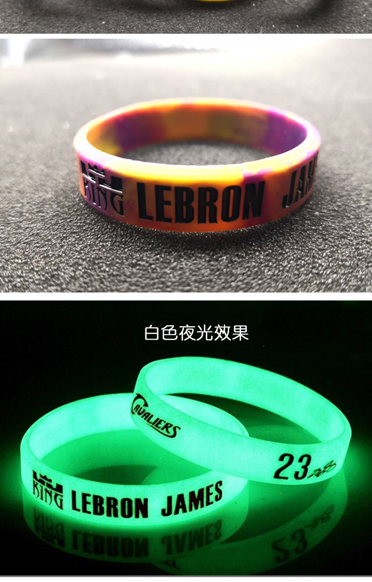 aiosc铁盒23詹姆斯篮球运动夜光情侣手环男女学生球迷明星发光腕带