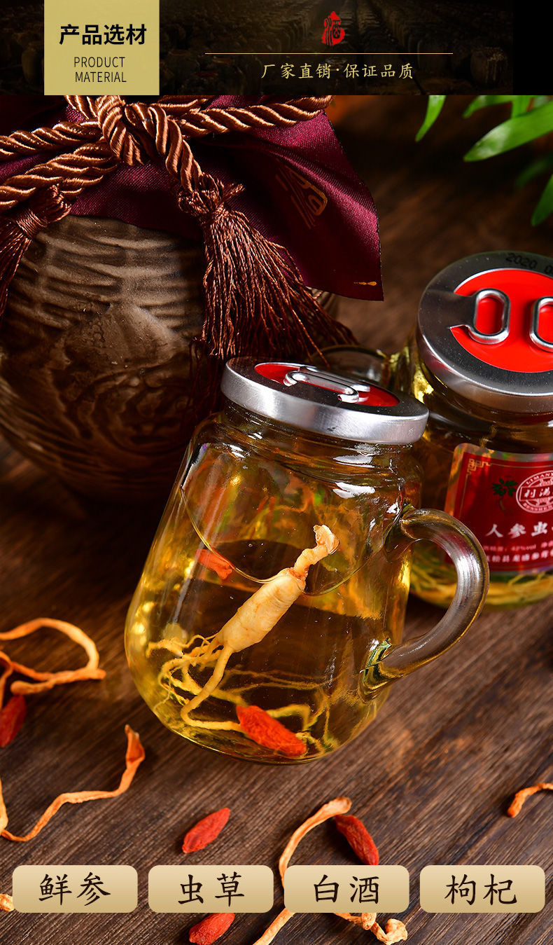 伟博人参鹿鞭酒 人参鹿茸血酒 人参虫草酒滋补养生药酒整箱送礼养生酒