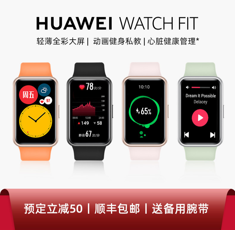 华为(huawei) 【太空人表盘】华为手表watch fit智能运动电话手表gt