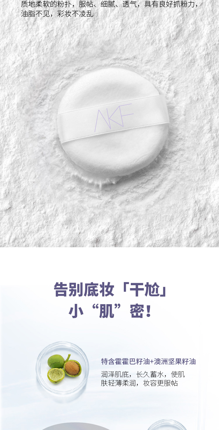 AKF轻透散粉定妆蜜粉饼喷雾持不脱妆透明无色自然遮瑕提亮防水防汗 02#细闪透明色10g