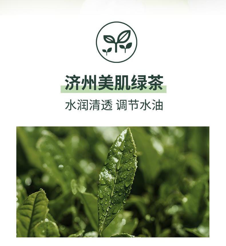 悦诗风吟innisfree绿茶精萃保湿洁面乳150ml洗面奶保湿控油清爽不紧绷