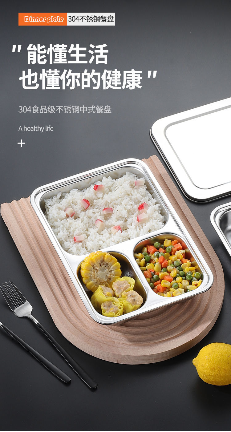 学生食堂餐盘幼儿园304不锈钢快餐盘特厚圆形三格饭盘家用盘 304常规