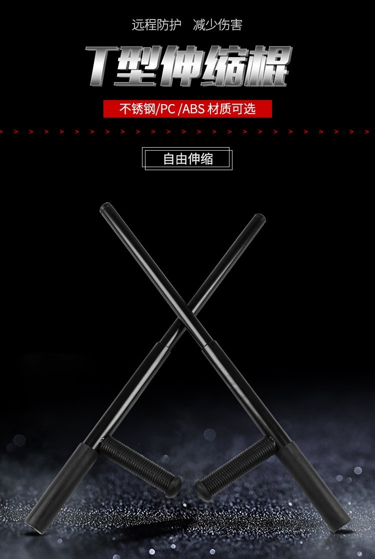 【轻奢高端】防身器材t型棍t型拐棍t拐t棍武术拐丁字拐杖纯钢伸缩t字