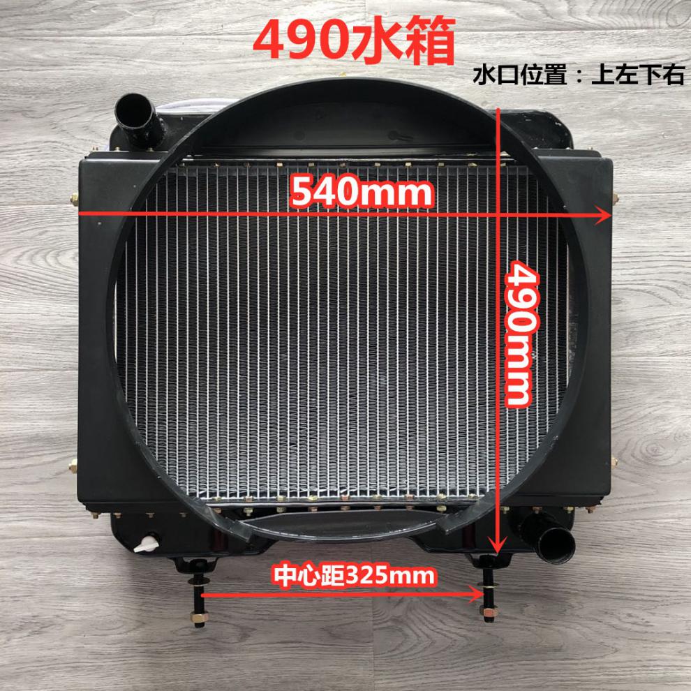 适用于小装载机铲车490水箱发动机柴油机水箱散热器明宇918 920散热器