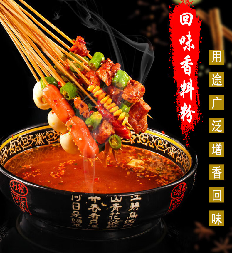 回味粉火锅烧烤撒料麻辣烫增香粉高汤浓缩鲜商用 回味粉-500g【图片