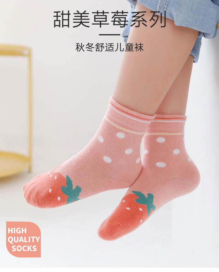 75812-女童袜子女童秋季袜子花边女童可爱日系儿童袜子女孩中筒袜学生袜 草莓女童组合【5双】 M码约3-5岁推荐22-26码-详情图