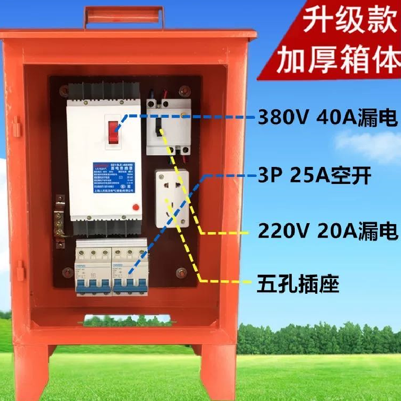 工地臨時箱380v220v三級配電箱,戶外手提防雨動力配電箱【圖片 價格