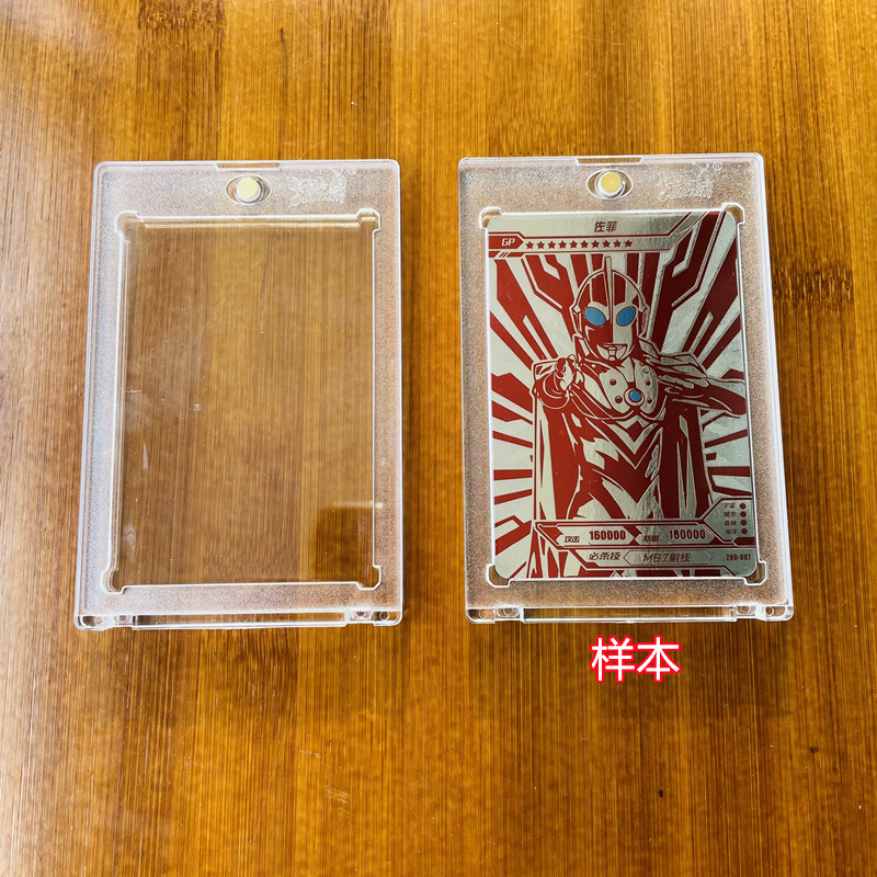 不舍天真 【礼物】【好物】奥特曼卡砖三周年礼盒专用透明卡套封口豪