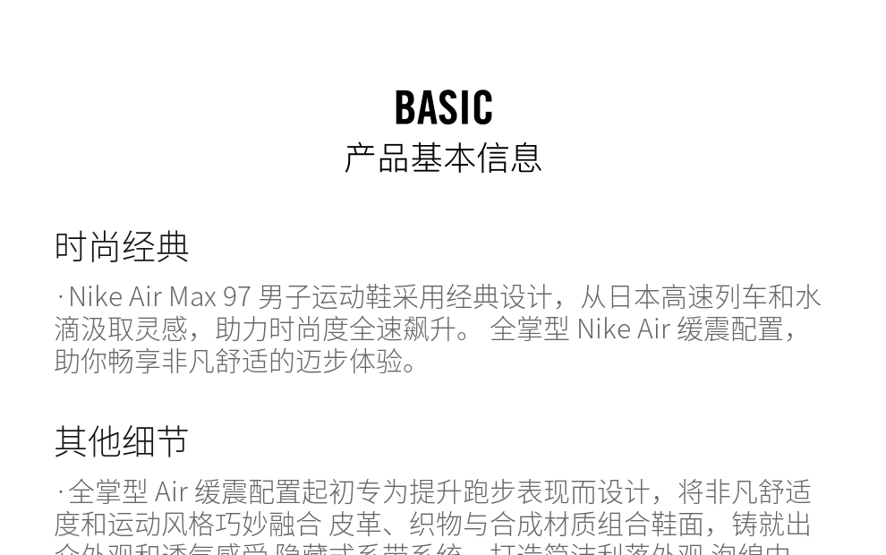男子运动鞋_NIKE 耐克 AIR MAX 97 男子运动鞋 DM0027-100