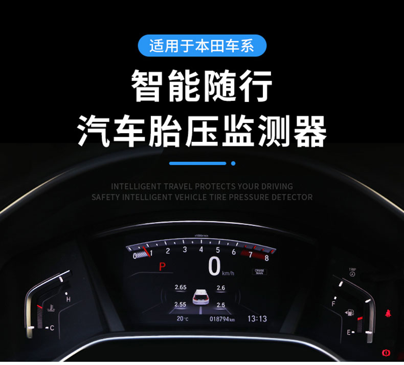 适用于本田皓影crv冠道urv十代思域内置胎压监测报警原厂屏幕显示