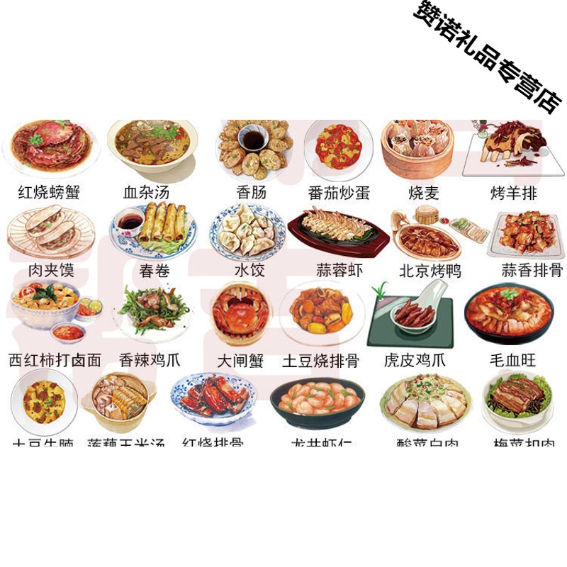 抖音同款菜谱手账本贴纸美食自制菜单贴合集中餐家庭手绘风diy本 335