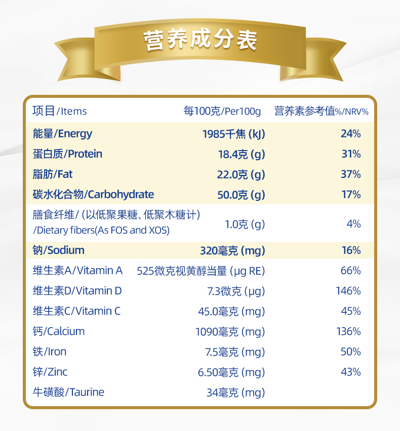 蒙牛奶粉金装学生多维高钙高锌奶粉400g/袋 青少年儿童学生高钙奶粉