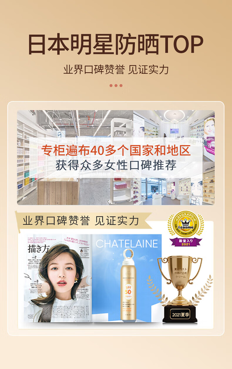 CCBOXPA+++小光圈防晒喷雾女紫外线嫩白防水防汗50倍脸部全身成人军训 【单瓶体验装】不推荐