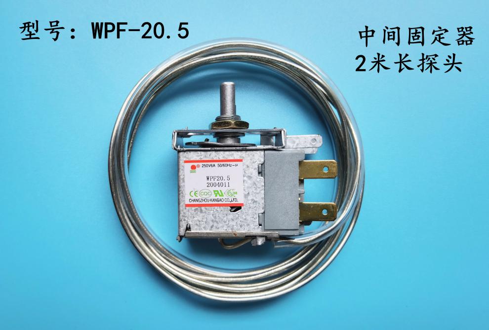 商用冰箱冰柜机械式温控器冷藏冷冻wpf85205展示柜两脚开关器wpf205