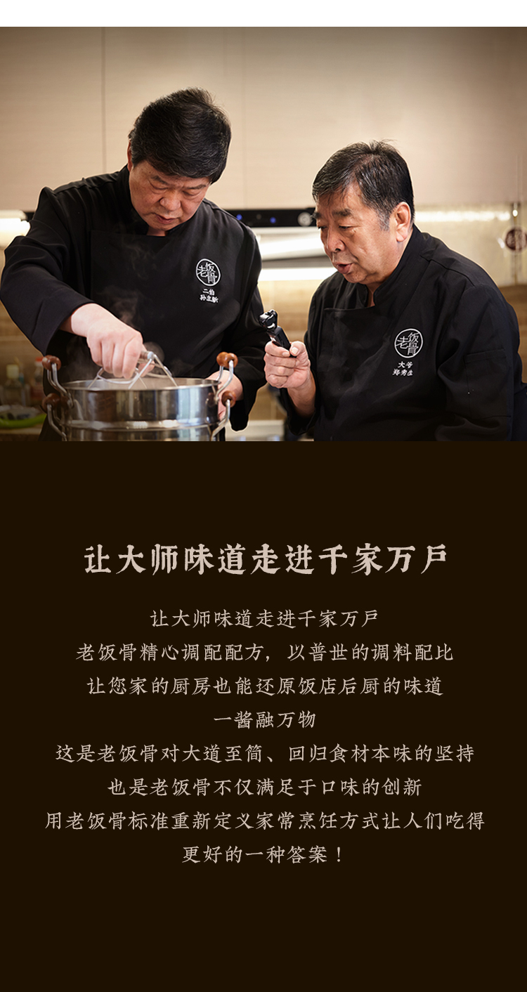 老饭骨红烧肉酱料调味酱红烧酱汁调味料包调味酱汁小炒肉酱料40g3小袋