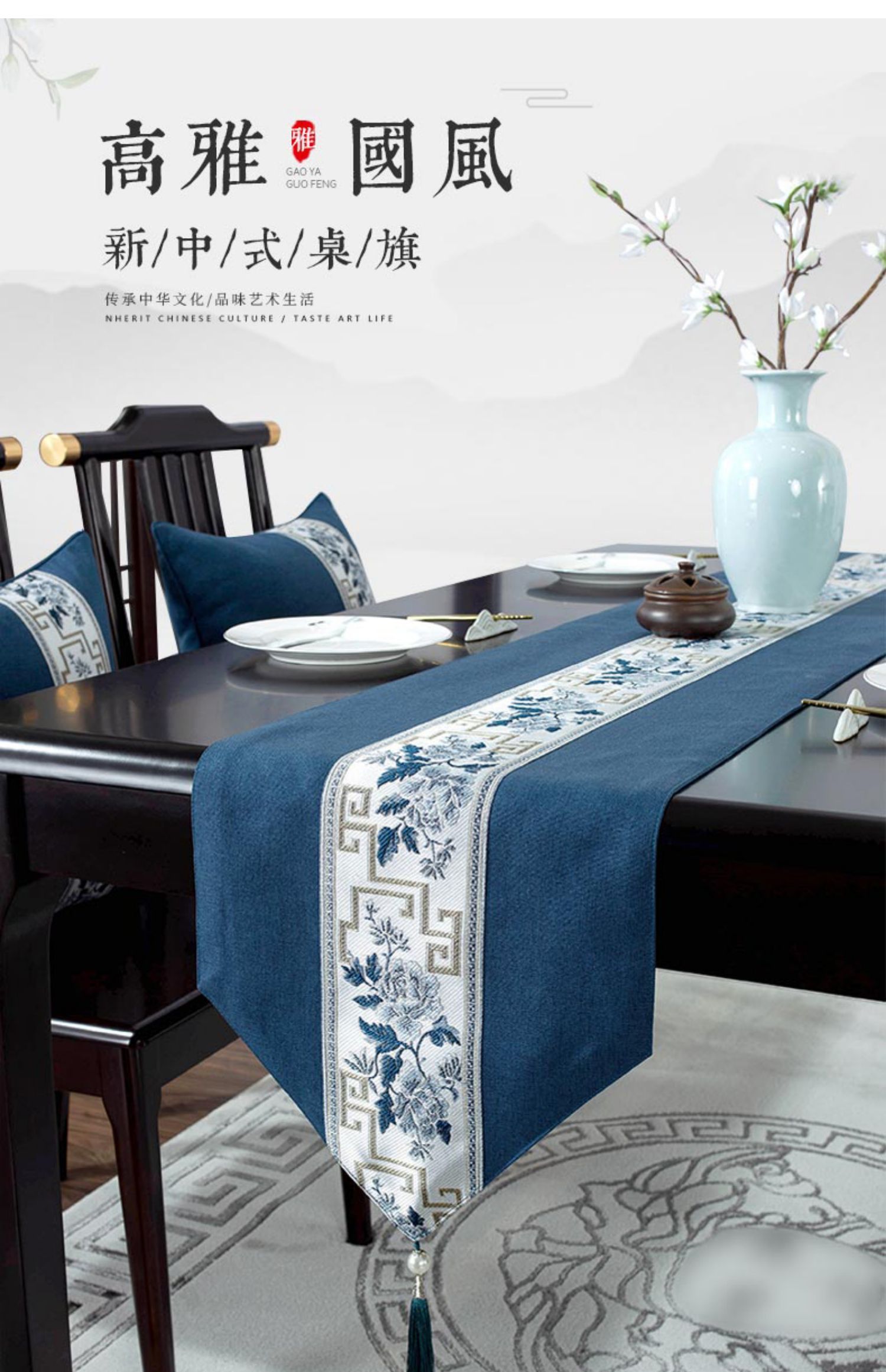 新中式桌旗中国风茶巾桌布茶几餐桌垫餐垫布床尾巾床旗盖巾盖布醉花荫