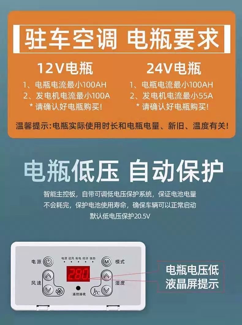 变频12v制冷汽车卡车装载机改装 12v变频空调立式加好冷煤【图片 价格