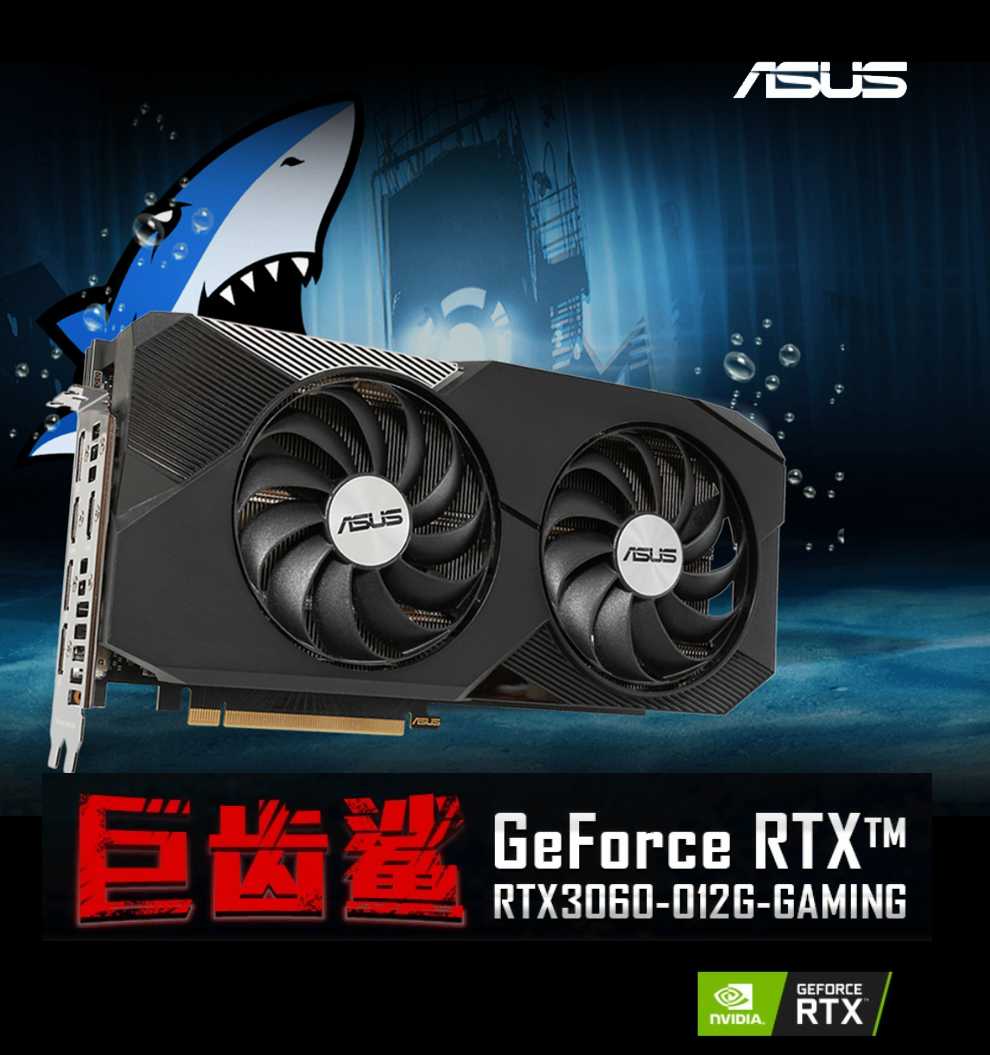 华硕(asus)rtx3060 12g 电竞游戏台式电脑主机独立显卡 rog-rtx3060-o